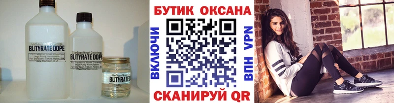 купить наркотики цена  Чёрмоз  MEGA ONION  Бутират жидкий экстази 