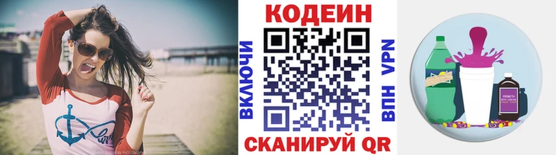 Codein Purple Drank Чёрмоз