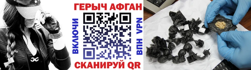Героин Heroin  Чёрмоз 