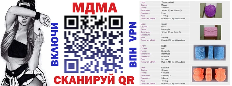 ссылка на мегу вход  Чёрмоз  MDMA Molly 
