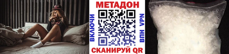 Метадон methadone  Чёрмоз 